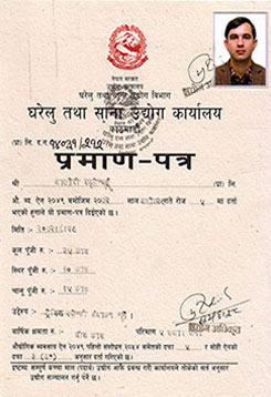 Nepal rastra bank license